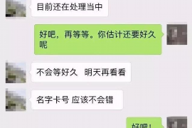 六安要账公司更多成功案例详情